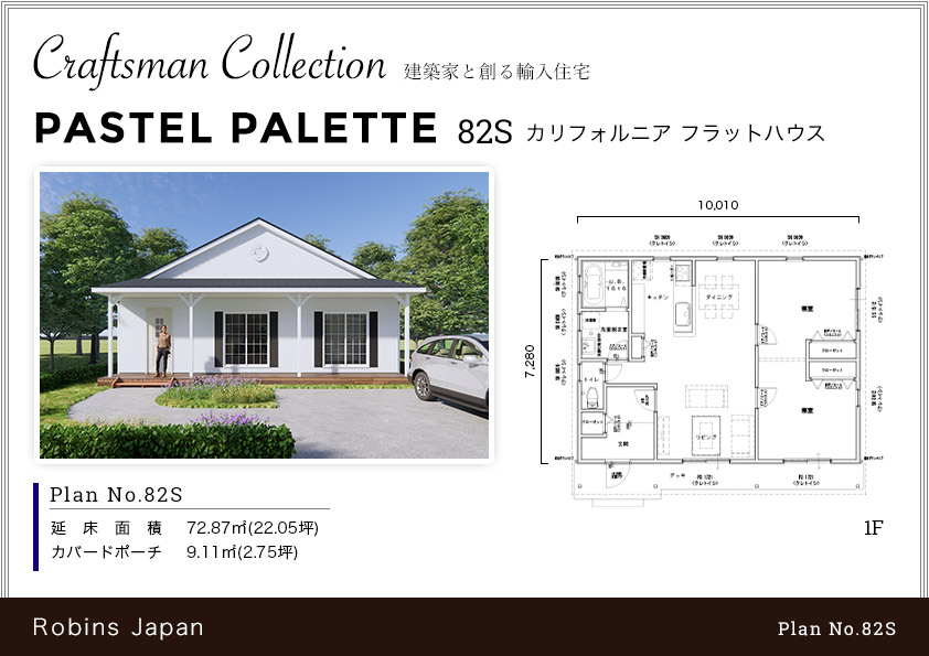 PASTEL PALETTE 82S
