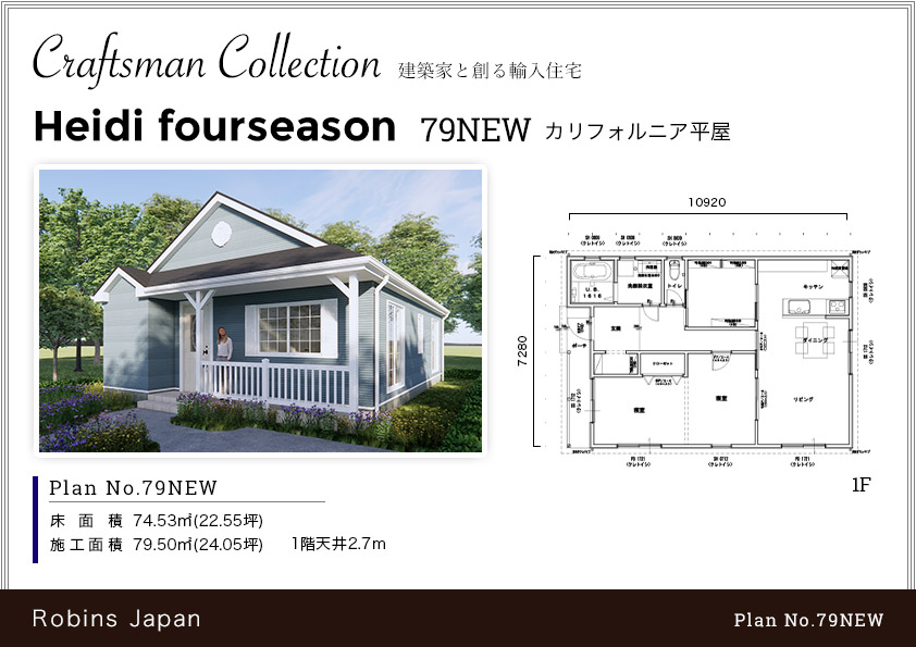 79NEW Heidi fourseason