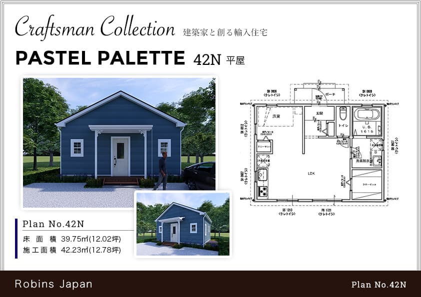 PASTEL PALETTE 42N