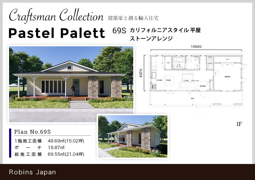 69S Pastel Palett